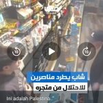 Ini adalah Palestina..